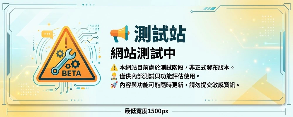 測試