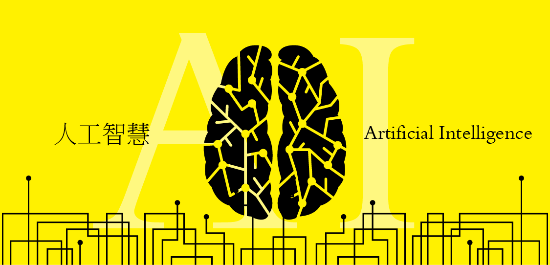 AI在醫療健康應用現況與未來的深度文