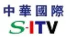 中華國際物聯網科技股份有限公司