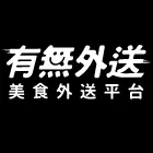 有無科技股份有限公司