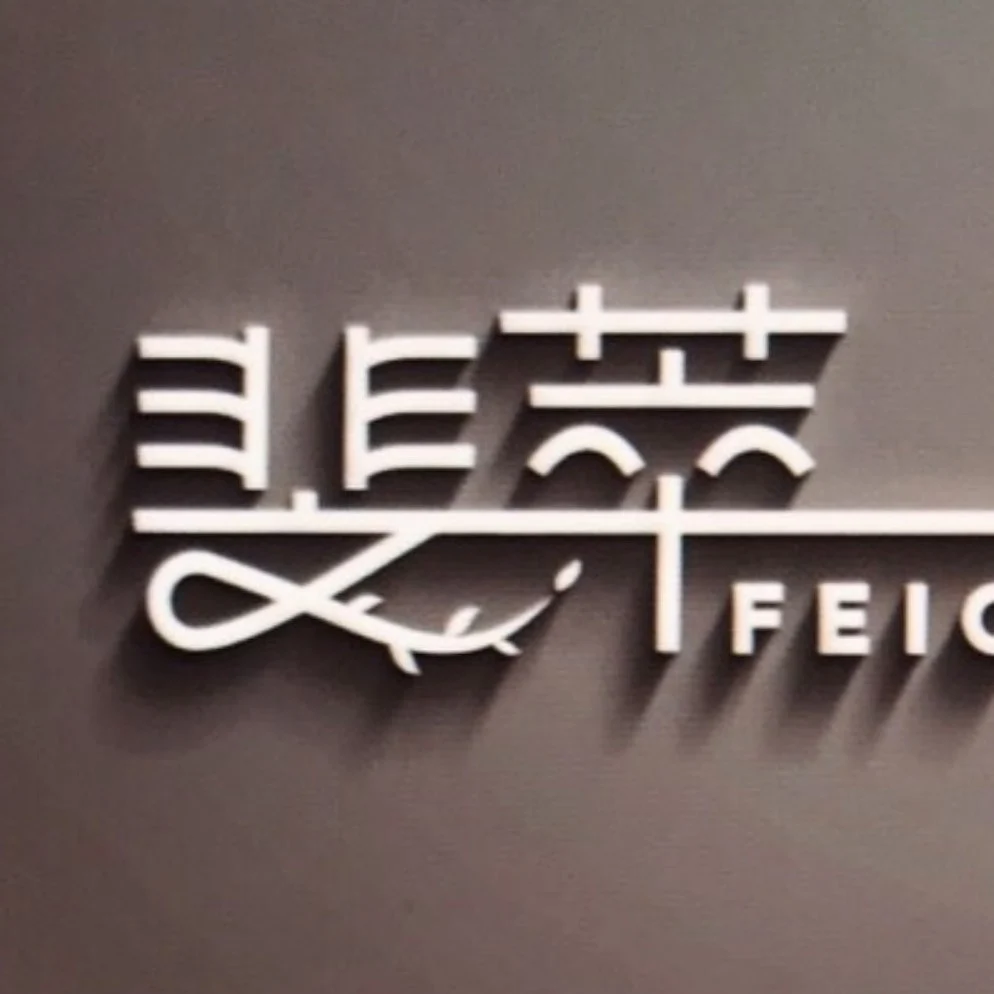斐萃生技有限公司