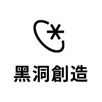 黑洞創造股份有限公司